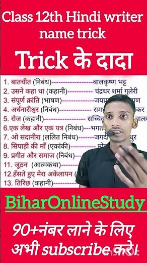 Hindi writer name trick class 12|| writer name trick || hindi writer #trick #shoryts #viralquestions