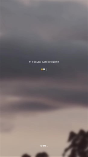 Sinhala Quotes for WhatsApp Status