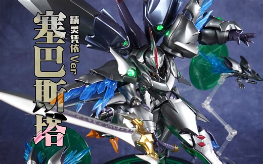 58K views · 1.3K reactions | 1.5KG Die-cast Mecha:Cybaster | Bombusbee | Facebook