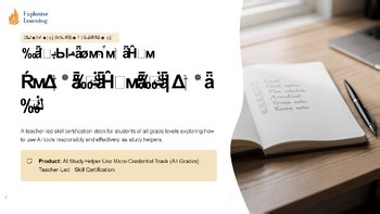 Learn It Use It Earn It Micro Credential : Skill Builder : Lesson & Reflection