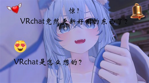 vrchat 2025.1.3更新