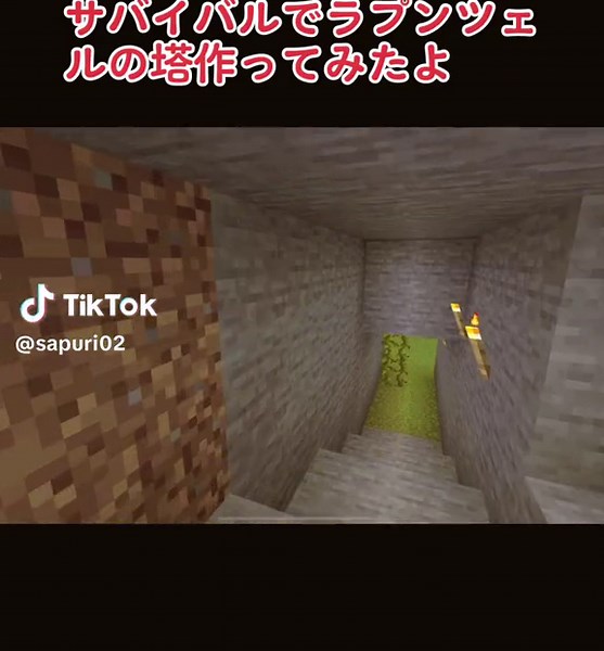 マインクラフトでラプンツェルの塔を作る方法