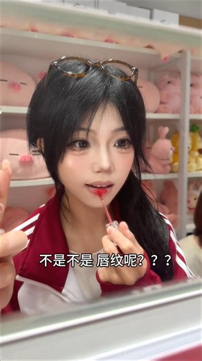 Makeup for ordinary people #Makeup tutorial for beginners#cosmetic lip mud uptou #makeup