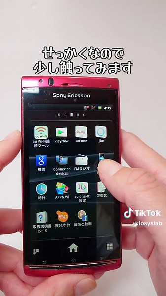 コナンくん愛用スマホが古すぎる 2011年発売のXperia acroという機種です＼(^o^)／ ちなみに作品内ではSONYじゃなくてONYになってました… #名探偵コナン #Android #iosys