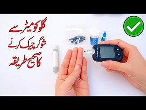 How to Check Blood Sugar at Home Correctly | Easy Glucometer Test for Beginners | Sugar check karna