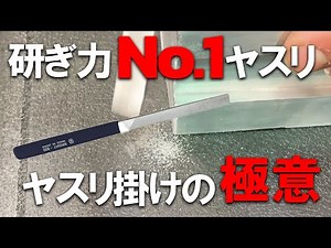 The secret of filing] This file is a little different from other files around. Sharpening power No.1