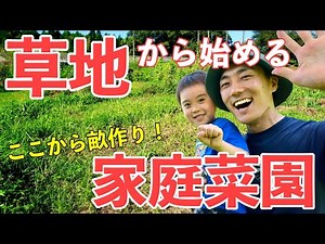 A simple, natural farming method for creating a field! A thorough explanation of how to make ridg...