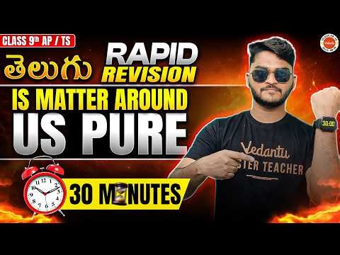 Is Matter Around us Pure One-Shot in 30 Mins! 🔥 Class 9 Chemistry | AP/TS | Suhel Sir