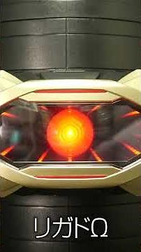 "Rigado! Rigado Omega! Transform into Gazer Zero!" Kamen Rider Geets [PREMIUM DX Memorial Zillion...