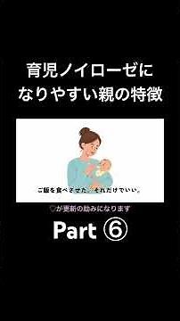 育児ノイローゼになりやすい人の特徴、関係ないと思ってる人ほど危険です！