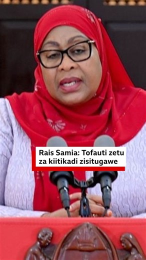 BBC News Swahili on Instagram: "Rais Samia Suluhu Hassan ametoa salamu za Mwaka Mpya, akisisitiza kuwa ajenda kuu mwanzoni mwa mwaka ni kuimarisha umoja wa kitaifa. Aidha, amewataka wananchi kutoruhusu tofauti za kiitikadi au kimtazamo kuwagawa na hivyo kuhujumu malengo ya maendeleo ya taifa. Rais Samia pia ametoa shukrani za dhati kwa vyombo vya ulinzi na usalama pamoja na wananchi wote kwa kuendelea kudumisha amani na mshikamano. Amesema kupitia ushirikiano huo, Tanzania imeendelea kuthibitish