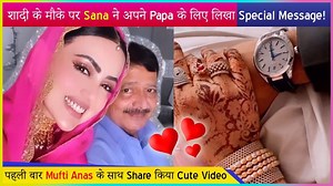 10K views · 172 reactions | Sana Khan seems super happy in her new married life as she share adorable video with husband Mufti Anas and writes a special message for her father. | Telly Masala | Facebook