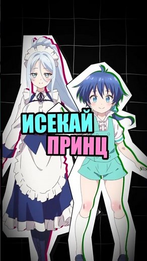 "Переродился седьмым принцем" - Второй сезон аниме
