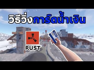 How to run the blue card puzzle in all cities [RUST]