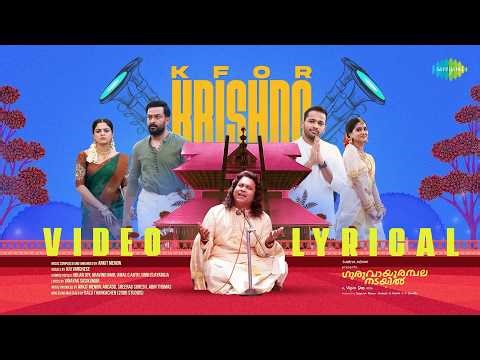 K For Krishna | Guruvayoorambala Nadayil | Prithviraj | Basil |Anaswara | Ankit Menon