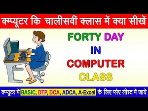 PowerPoint tutorial, MS PowerPoint tutorial, PowerPoint 2013 tutorial, Home tab in PowerPoint Part 2