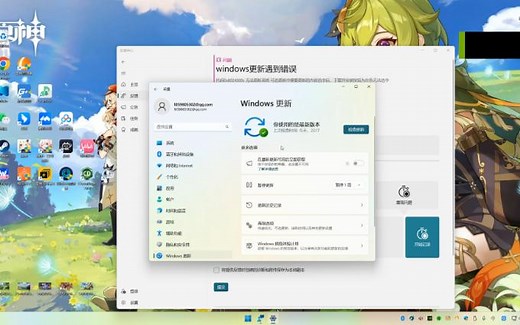 windows11更新遇到错误解决方法