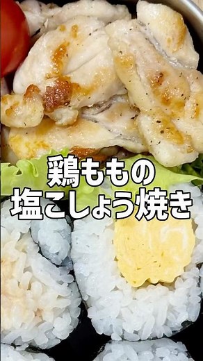 【簡単料理】鳥もも肉の塩こしょう焼き