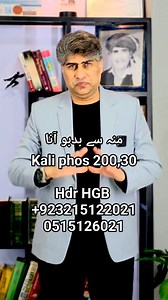 8.2K reactions · 1.4K shares | منہ سے بدبو انا Join Hdr Hameed ' WhatsApp officially Group https://chat.whatsapp.com/EYY5SVkdOS916cemOPlqsM?mode=ac_t Dr-Hameed Bangash 0321 5122021 0515126021 | Dr-Hameed Bangash | Facebook