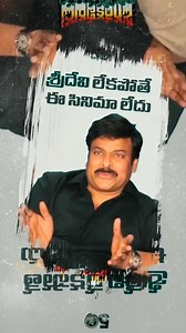 915 reactions | The eternal #Sridevi as ‘Athiloka Sundari’ is a portrayal for the ages. Her presence in #JVAS redefined grace and beauty on the silver screen, transcending time and ruling the hearts across generations.#JagadekaVeeruduAthilokaSundari re-releasing on May9 | Rajesh Khanna | Facebook