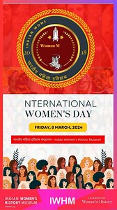 Indian Women History Museum- इंडियन वीमेन हिस्ट्री म्यूजियम is a proposed museum which strives to record, share, and celebrate Indian women’s histories and their resilient voices. We are working on a proposal to find a permanent space for IWHM and are busy reaching out to various government organizations and potential investors towards the same end. As of now, we are a makeshift museum and busy spreading our cause through a plethora of exhibitions, workshops, and other activities at various inst