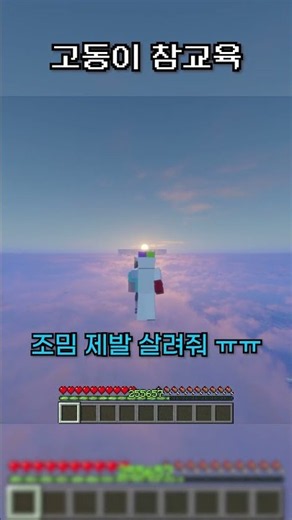 마인크래프트 뽀삐를 죽인 친구를 참교육하는 방법 😢