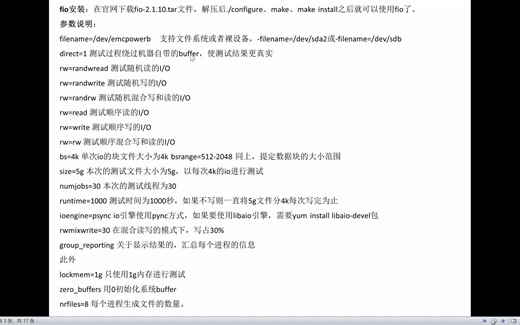 6.SSD系统漫谈-Linux相关命令