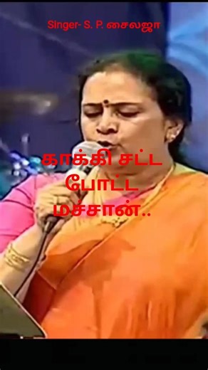 Kakki Sattai Potta Machan Song | Sankar Guru | Arjun | Chandrabose | Malaysia Vasudevan #shorts