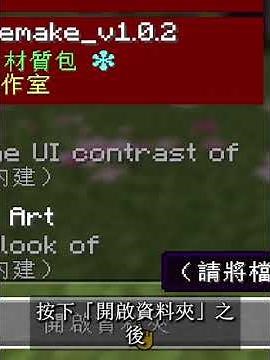 【創世大玩家】《EP1》麥塊地圖安裝方法 | Minecraft