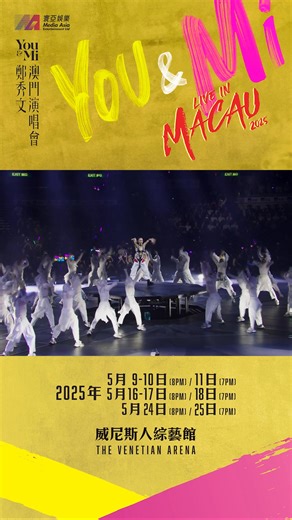 24K views · 209 reactions | 倒計時開始！「百變天后」鄭秀文Sammi 將於5月於威尼斯人綜藝館隆重呈獻《You...