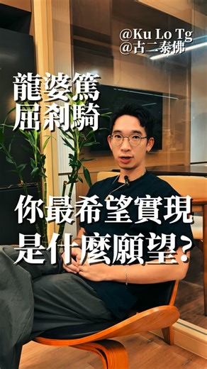 K2 Thai Amulet 古二泰佛 on Instagram: "最希望實現的是什麼願望呢？ 龍婆篤 屈剎騎簡單介紹🤍 #泰佛 #泰國佛牌 #泰國佛牌聖物 #香港人在泰國 #古二泰佛 #四面神 #龍婆篤 #屈剎騎"