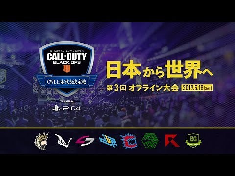 第3回「CWL日本代表決定戦」