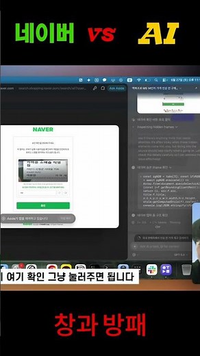 Can AI crack a Naver CAPTCHA? #aside