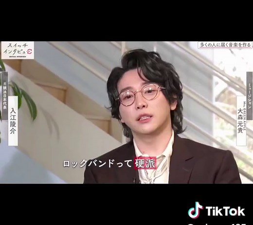 スイッチインタビュー 大森元貴さん #CapCut #スイッチインタビュー #大森元貴 #nhkスイッチインタビュー @mga_band_official