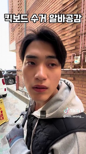 킥보드 배터리 교체 알바 경험담 공유