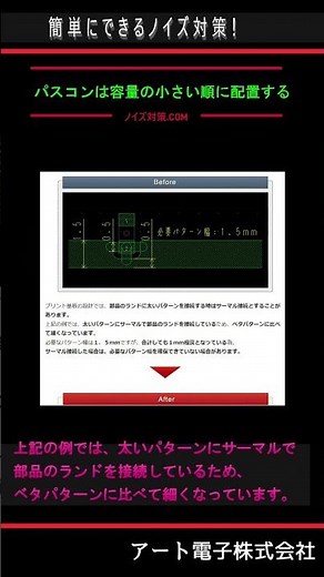 品質を向上させるプリント基板設計のポイント サーマル接続時はパターン幅に注意する! #shorts #プリント基板 #ゆっくり解説 #gnd