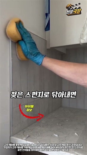 건축공학: 타일줄눈 시공 및 고무 헤라 충진 공정 #worker #process #machinery #engineering