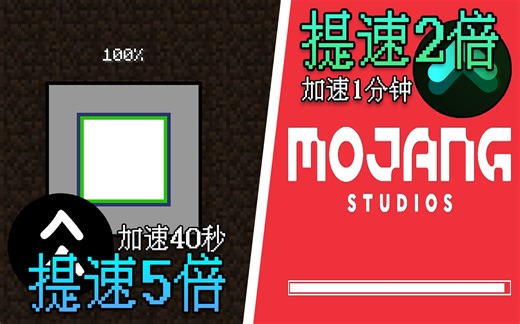 这四个模组让MC加载速度快了6倍！载地图整合包只要一瞬间！