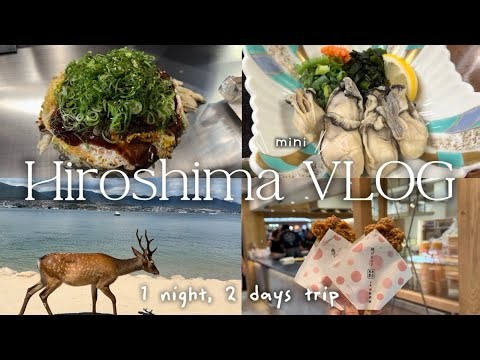 【広島旅行】広島グルメをのんびり食べ歩き！市内〜宮島・1泊2日女子旅【ドーミーイン泊】