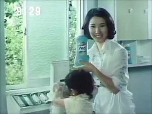 花王石鹸 ハミング 1978年 CM15秒