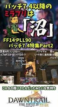 Glamour after patch 7.4 is a "swamp"