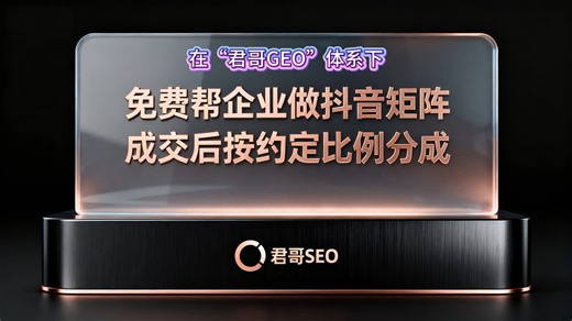 2026年SEO是什么意思？揭秘AI时代让品牌霸屏搜索结果的底层逻辑
