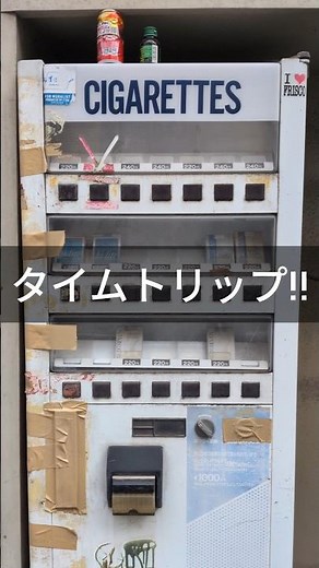 驚愕のタバコ銘柄を発見！