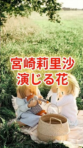 朝ドラ「おむすび」子役・宮崎莉里沙演じる花の成長に見る親子の絆 #橋本環奈