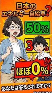 エネルギー自給率ほぼ0%の日本が地熱発電を使えない理由【温泉vs発電】