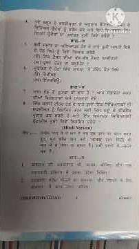 B.Ed(2Sem) Assessment For Learning Question paper #gndu#