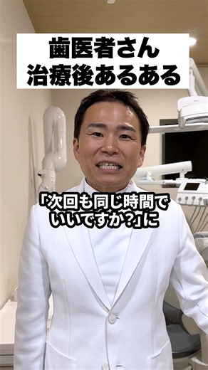 歯医者さん受診中あるある５選 その２