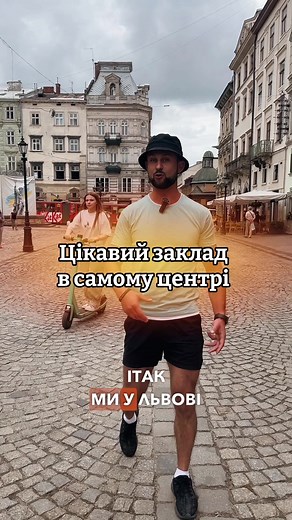 Кюртош для справжніх гурманів у Львові