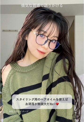 簡単強気ヘアアレンジで男女モテ確定💞スタイリングオイルを用意して真似してね🪄 #PR #リーゼ #ニュアンススタイリングオイル #スタイリングオイル #ウェットヘア