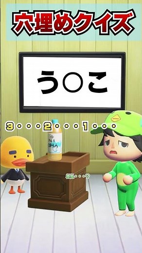This might be dangerous, fill-in-the-blank quiz lol [Animal Crossing: New Horizons]